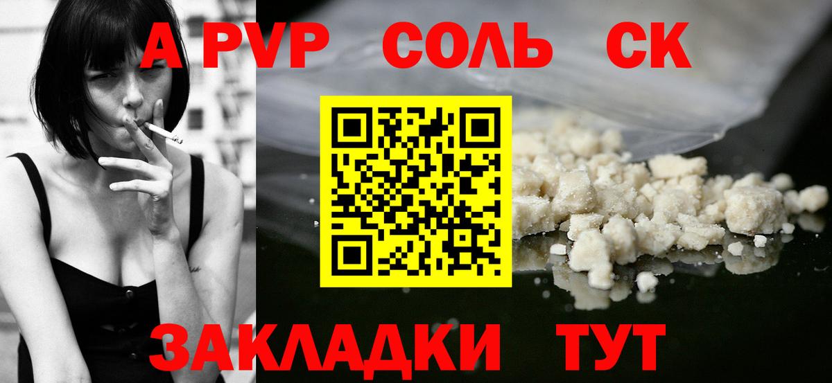 А ПВП СК Томск
