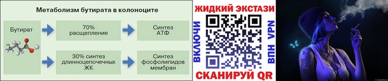Бутират 99%  Томск 