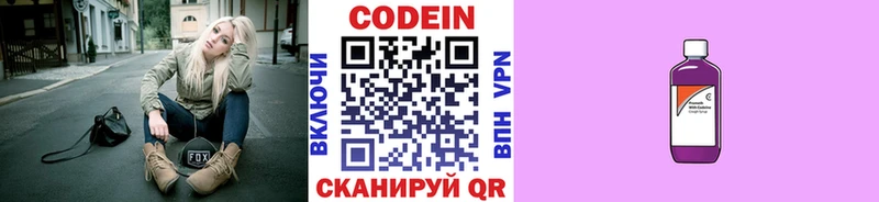 Codein Purple Drank  маркетплейс клад  Томск 