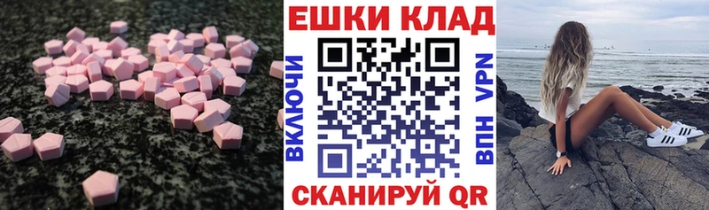 Экстази круглые  где найти   Томск 