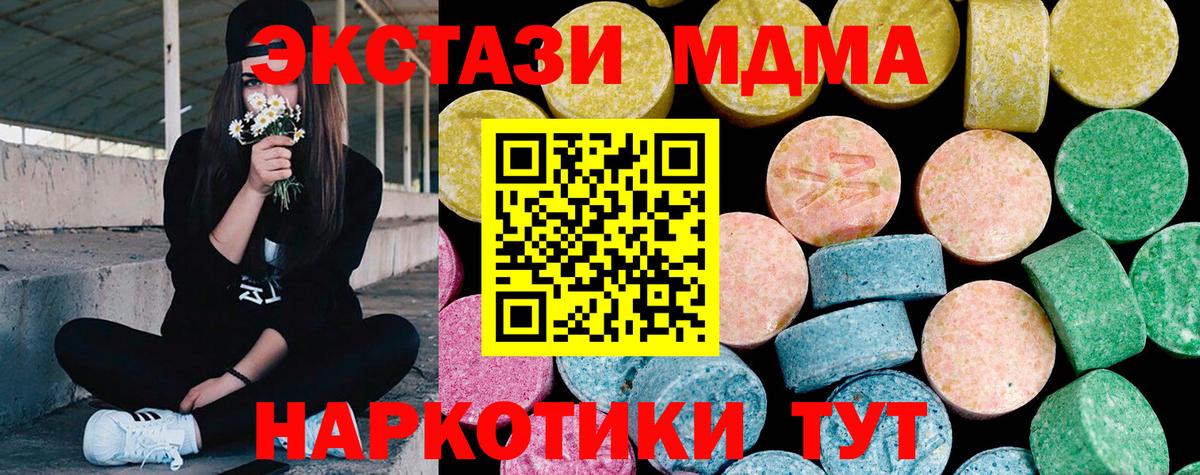 Ecstasy mix Томск