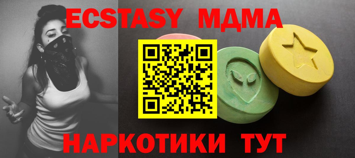 Томск  ЭКСТАЗИ 280мг  Вход с VPN 