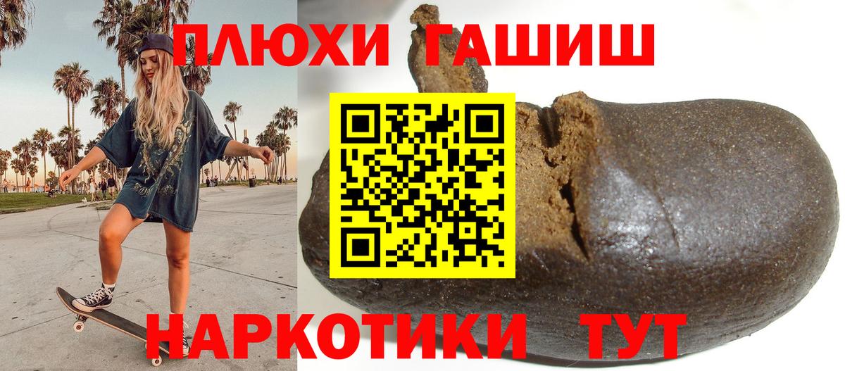 ГАШ hashish  Вход с VPN  ГАШИШ Ice-O-Lator  Томск 