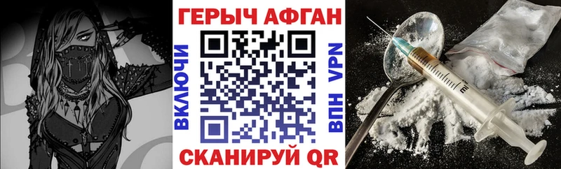 ГЕРОИН хмурый  Томск 