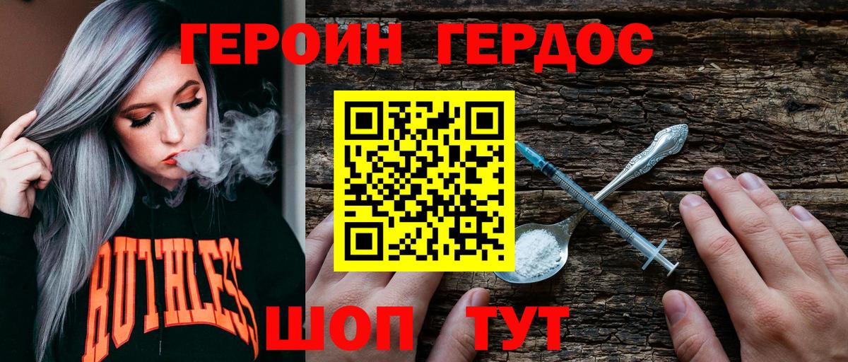 ГЕРОИН Афган Томск
