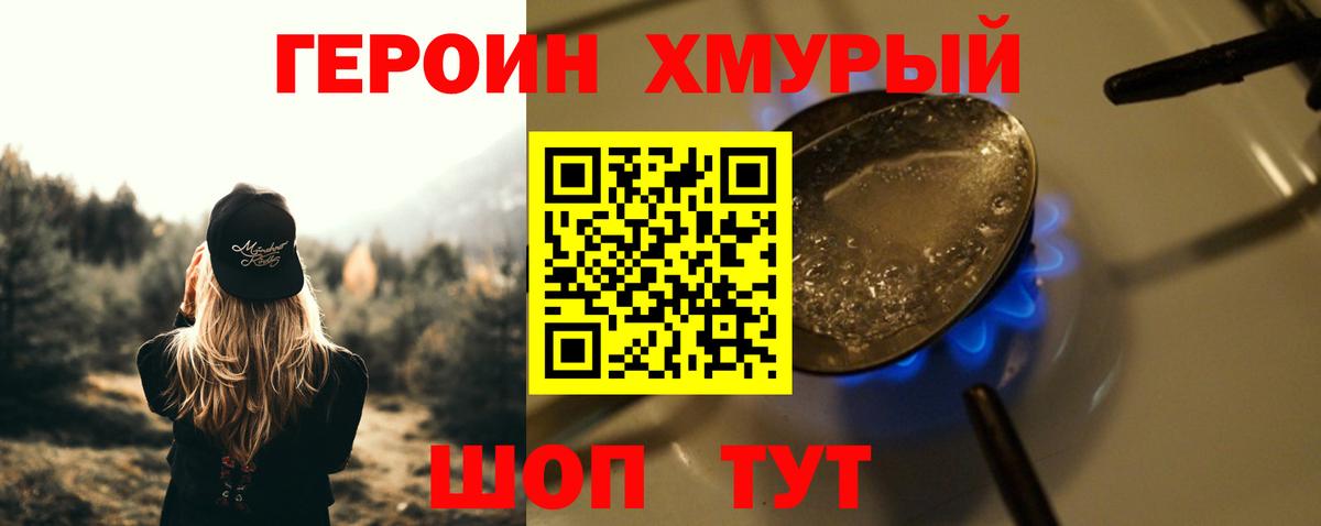 Героин белый  ГЕРОИН  Томск  Вход с VPN 