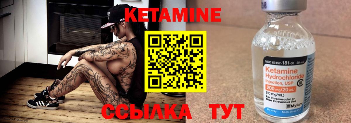 Томск  Кетамин VHQ  Вход с VPN  КЕТАМИН ketamine 