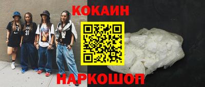 кокаин колумбия Севастополь