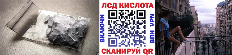ЛСД экстази кислота  где купить   kraken рабочий сайт  Томск 
