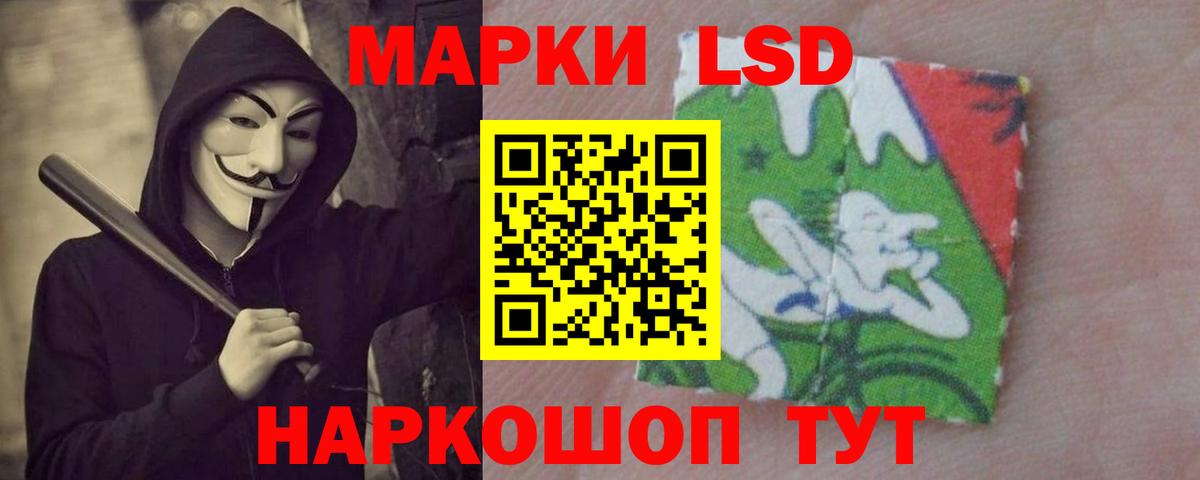 Лсд 25 экстази кислота  LSD-25 экстази  Томск  Вход с VPN 