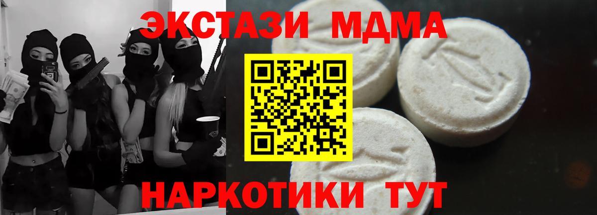 МДМА Molly  Вход с VPN  Томск  МДМА  MDMA кристаллы 
