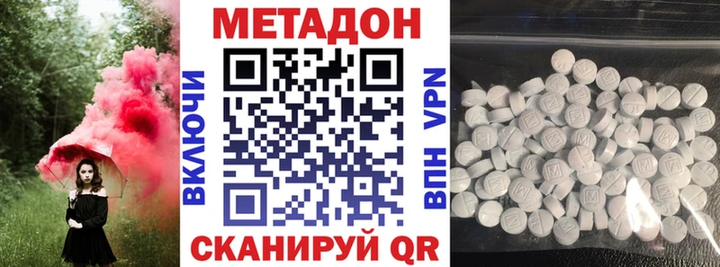 МЕТАДОН methadone  Томск 
