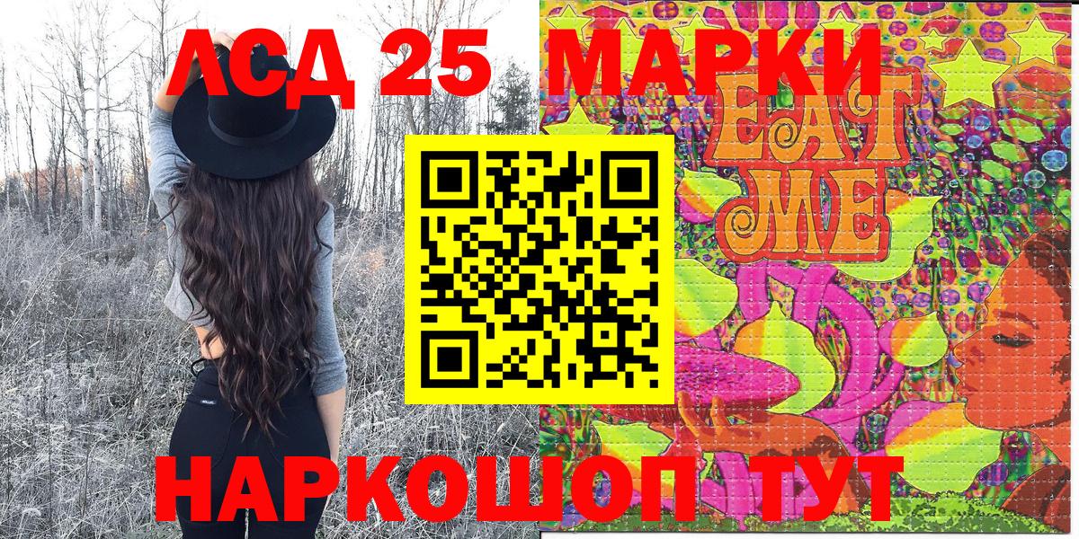Наркотические марки 1,5мг Томск